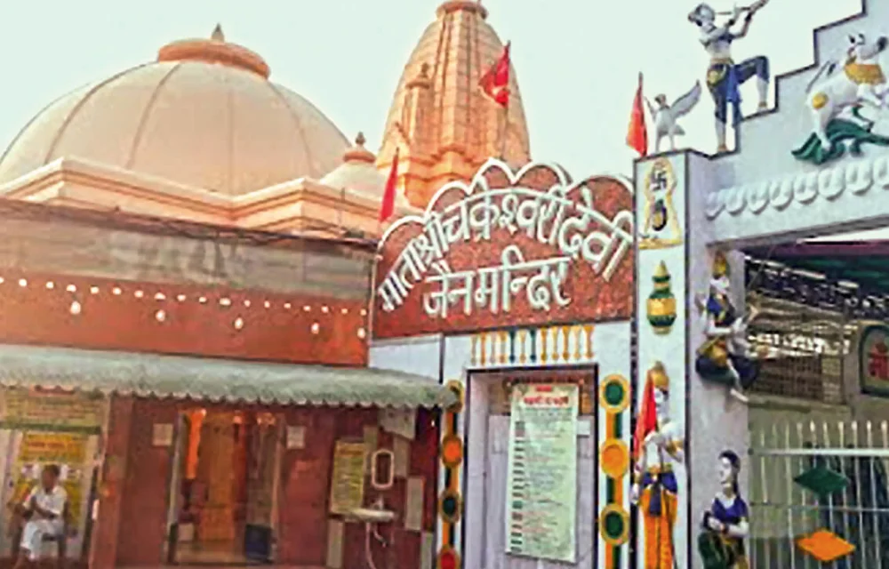 Mata Chakreshwari Temple